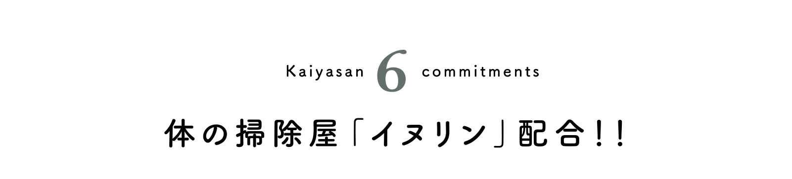 2. 砂糖浸透圧を使用しない独自抽出製法!!